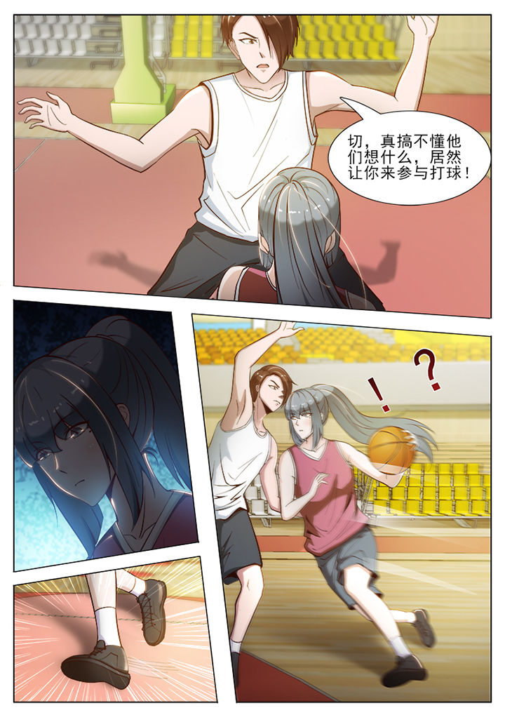 《恋上男友的替身》第48章 第6页