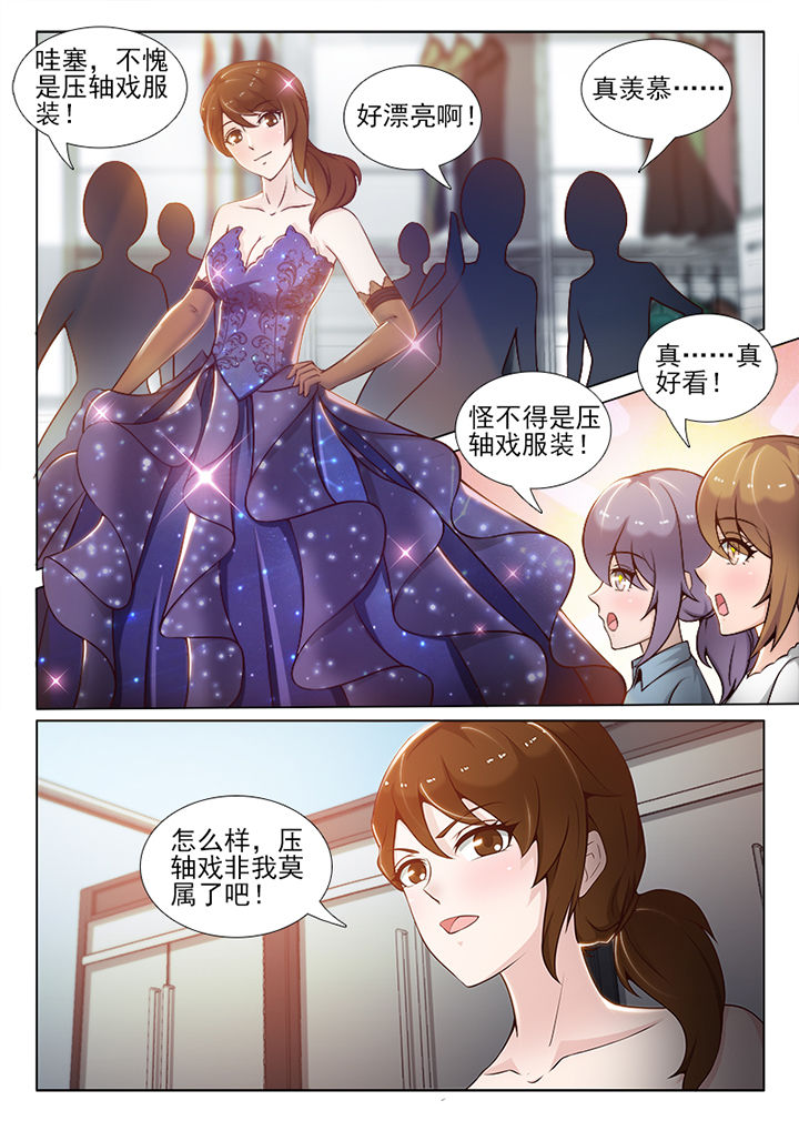 《恋上男友的替身》第51章 第2页