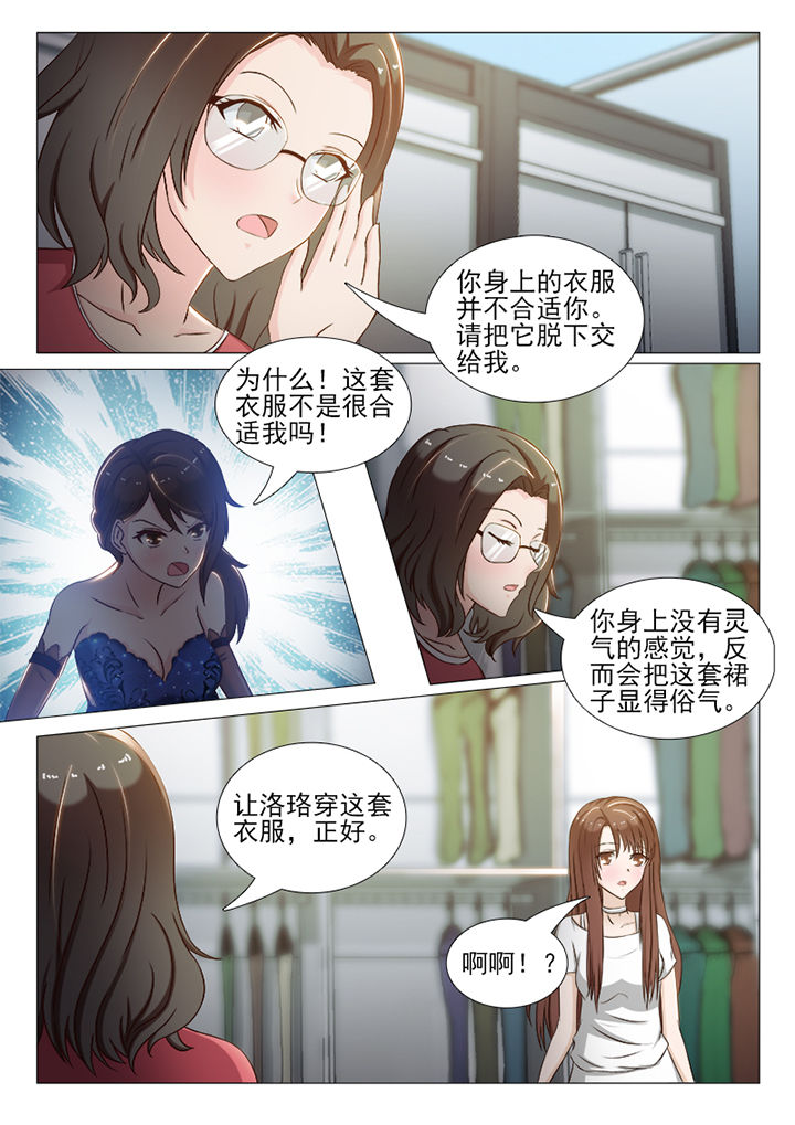 《恋上男友的替身》第51章 第5页