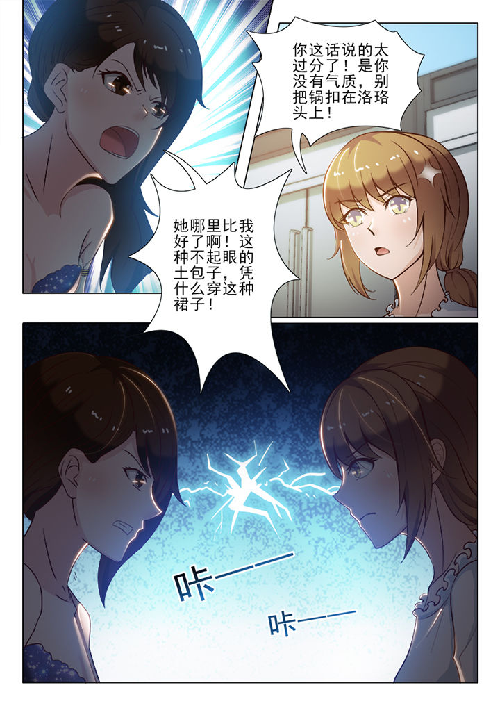 《恋上男友的替身》第51章 第6页