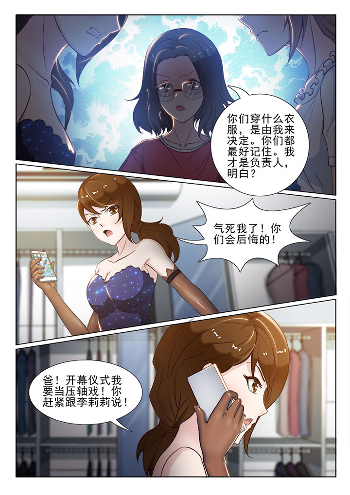 《恋上男友的替身》第51章 第7页