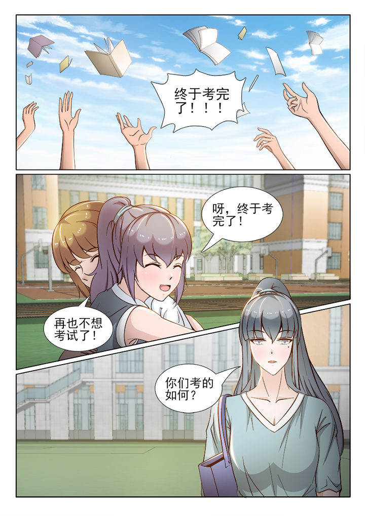 《恋上男友的替身》第50章 第2页
