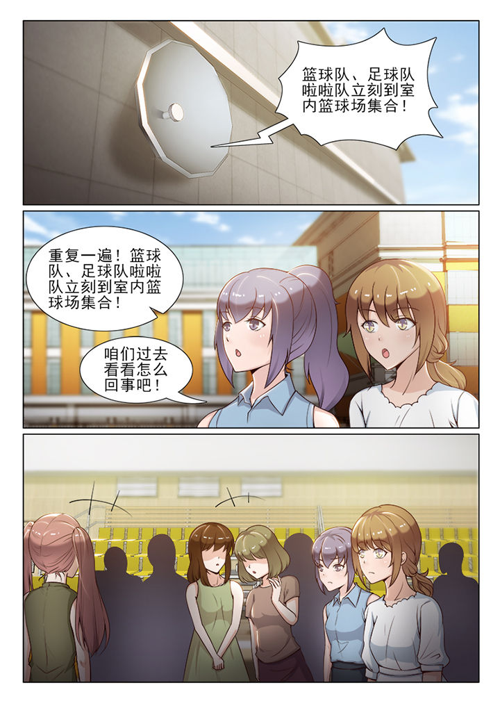 《恋上男友的替身》第50章 第4页