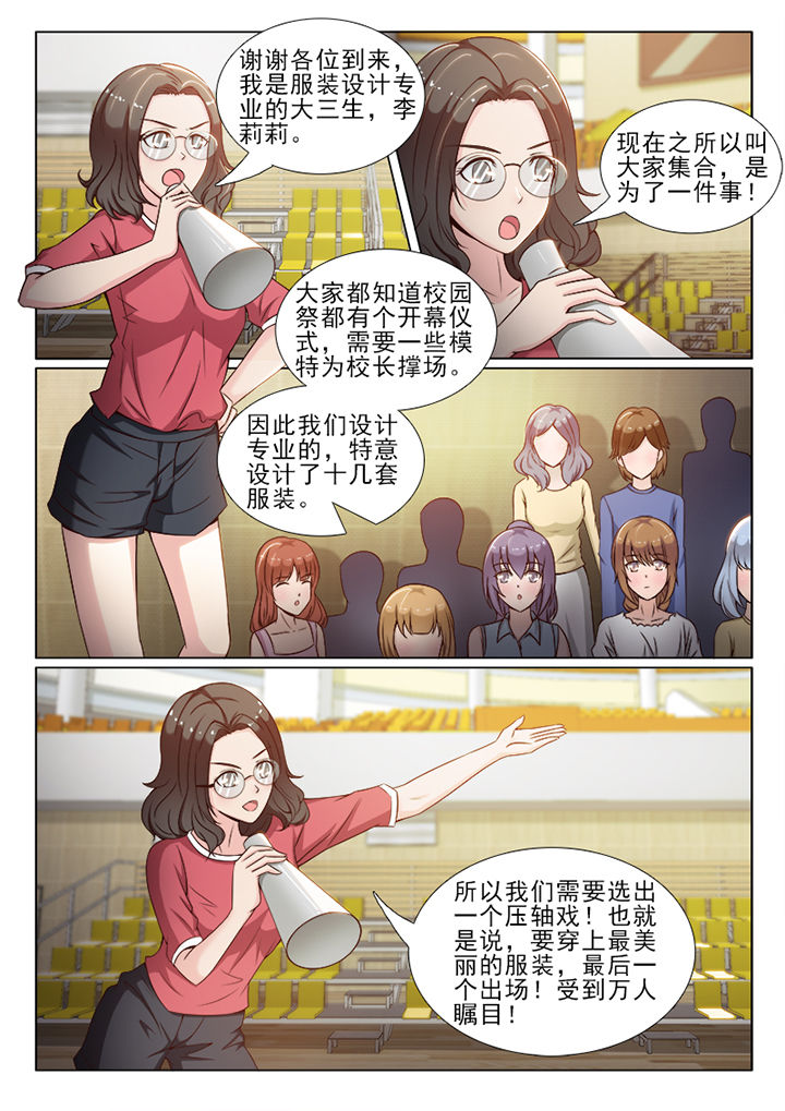 《恋上男友的替身》第50章 第5页