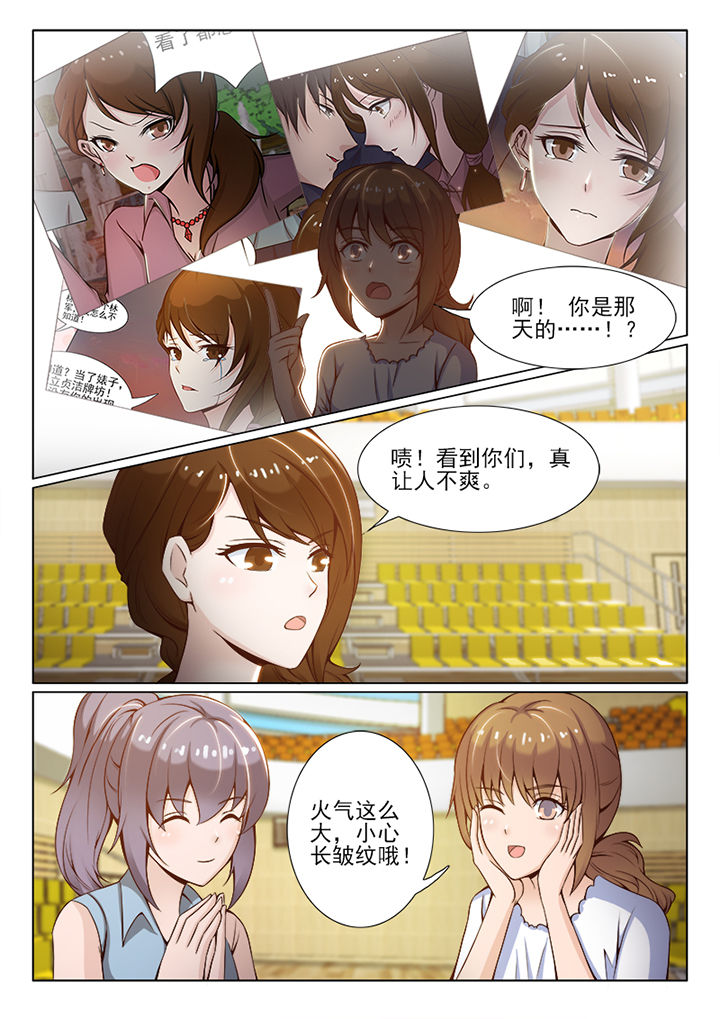 《恋上男友的替身》第50章 第7页