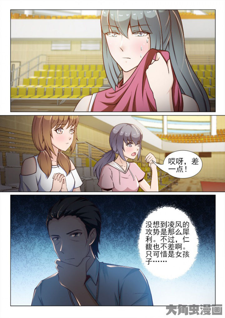 《恋上男友的替身》第49章 第4页