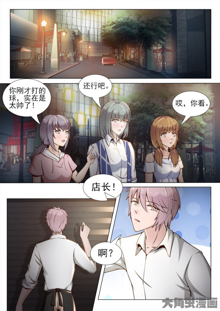 《恋上男友的替身》第49章 第5页