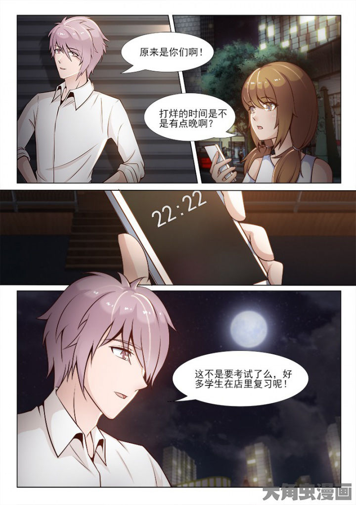 《恋上男友的替身》第49章 第6页