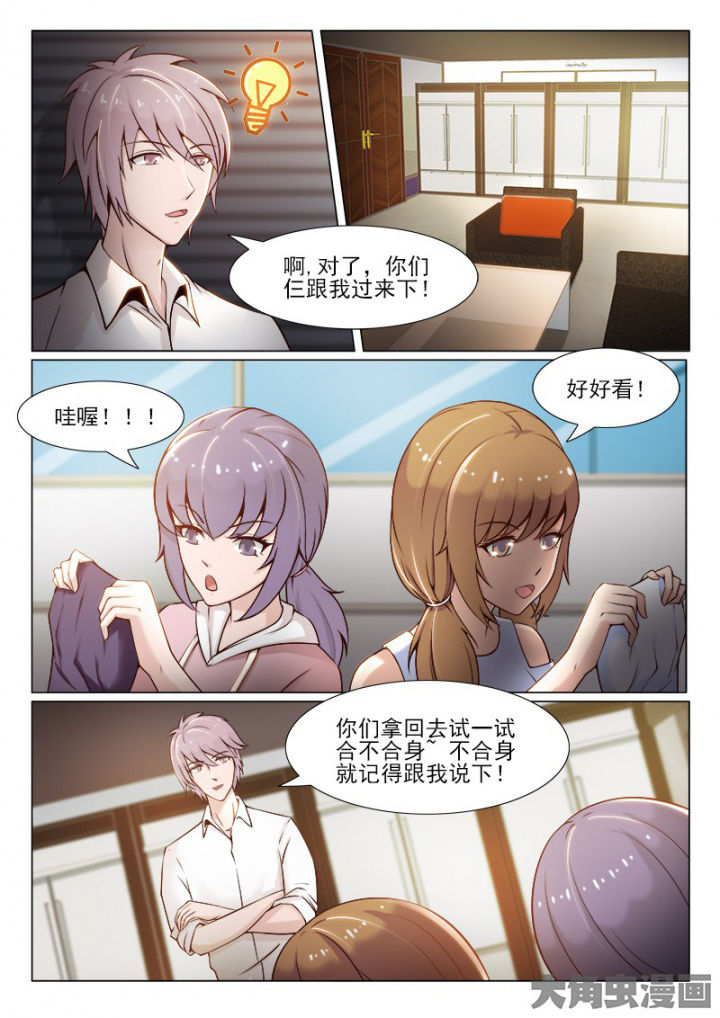 《恋上男友的替身》第49章 第7页