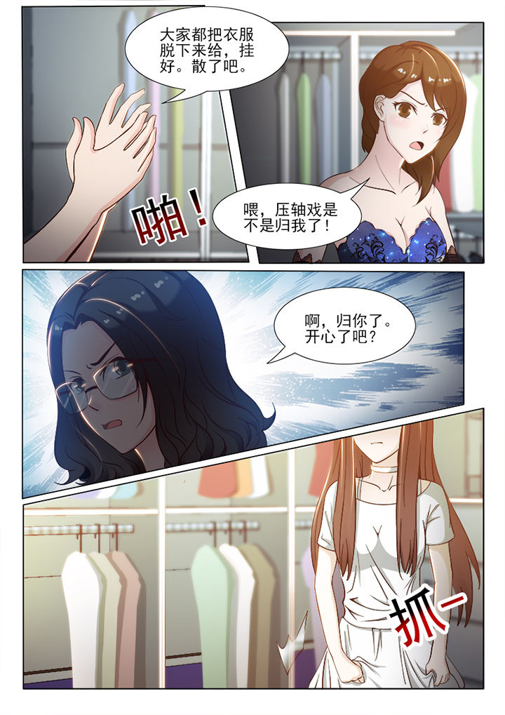 《恋上男友的替身》第52章 第2页