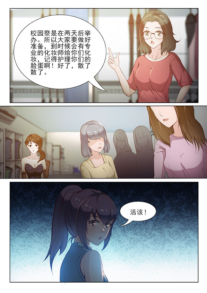 《恋上男友的替身》第52章 第3页