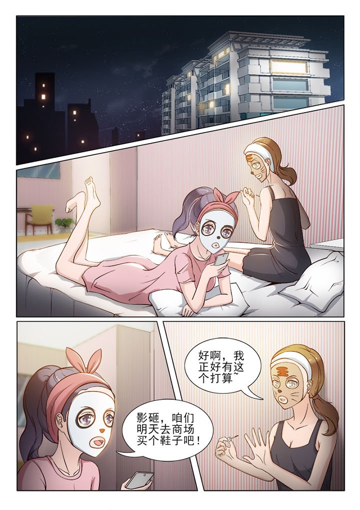 《恋上男友的替身》第52章 第4页