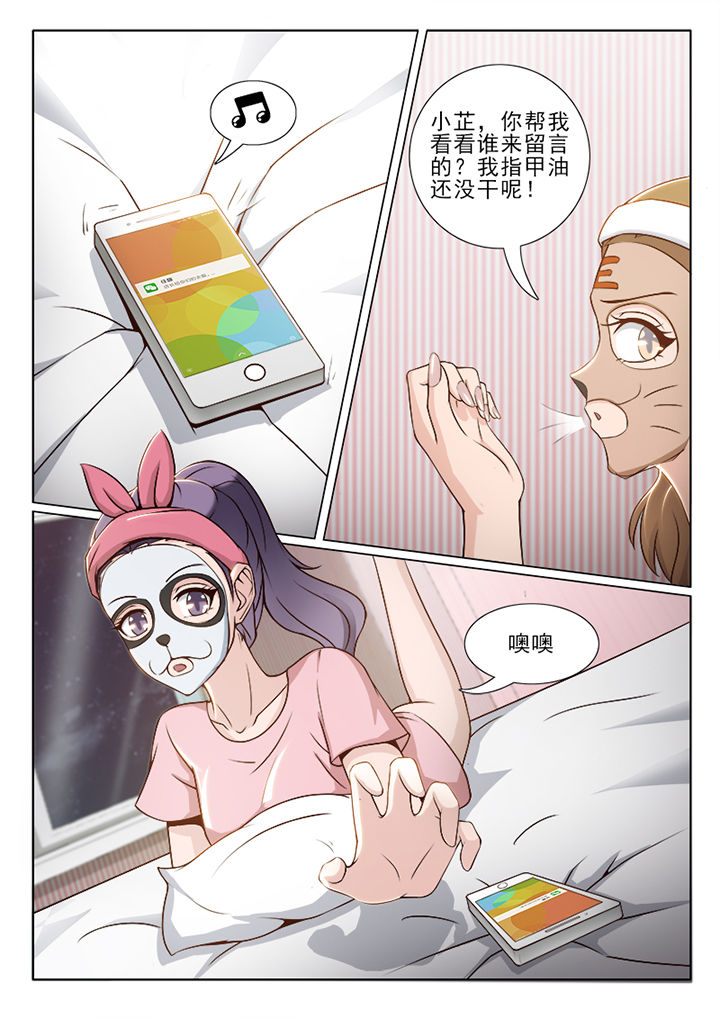 《恋上男友的替身》第52章 第5页