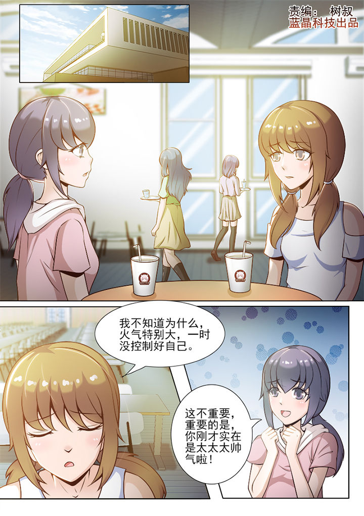 《恋上男友的替身》第47章 第1页