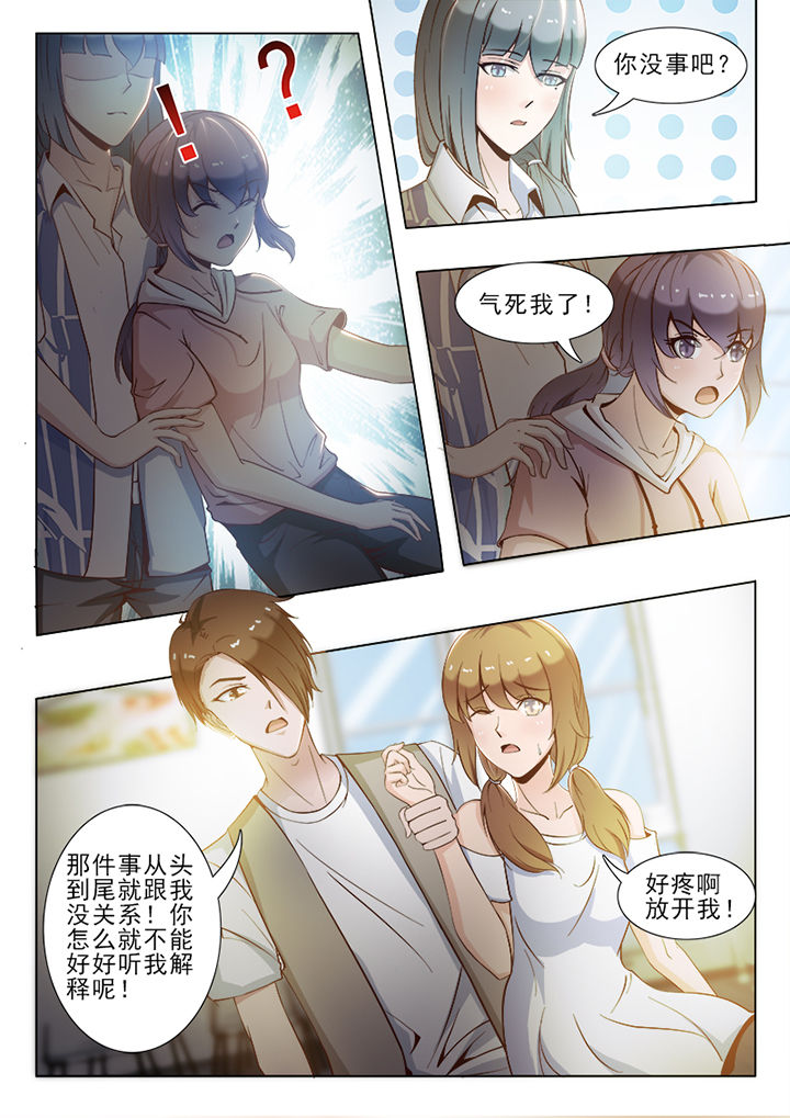《恋上男友的替身》第47章 第5页