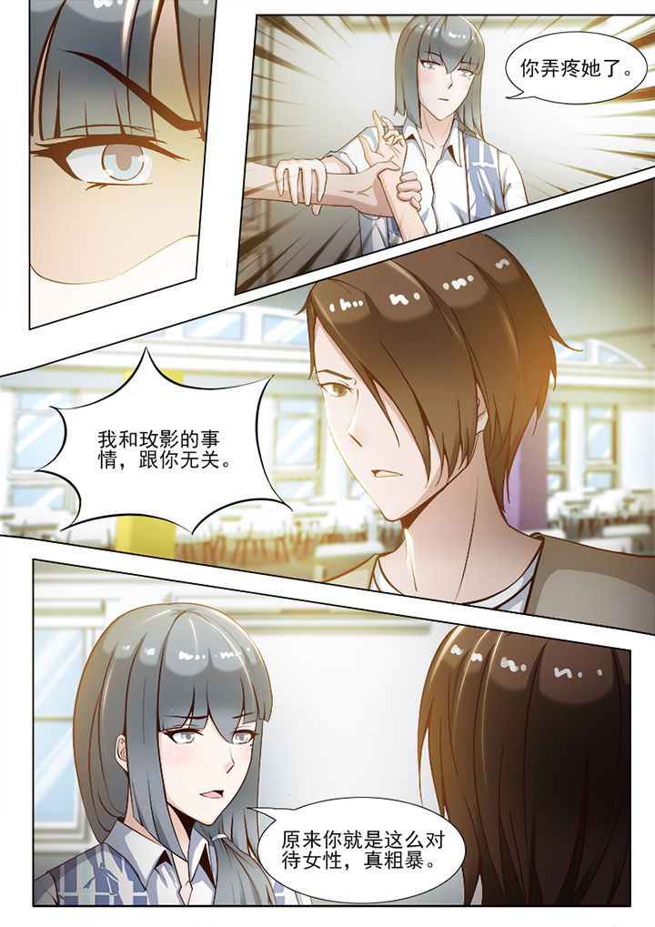 《恋上男友的替身》第47章 第6页