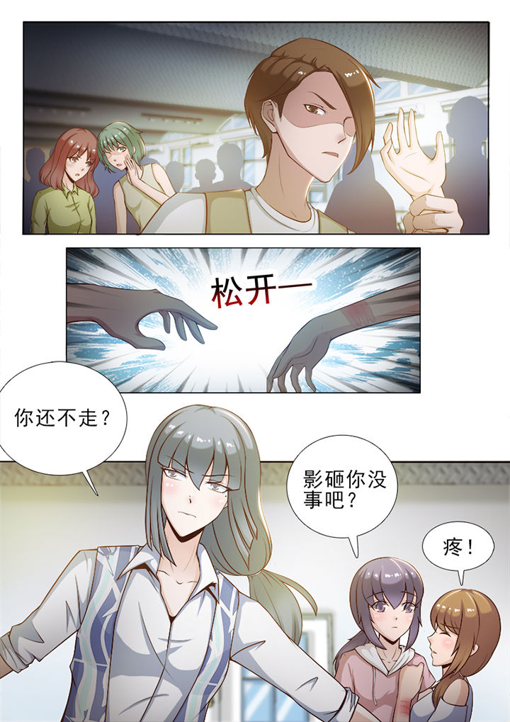 《恋上男友的替身》第47章 第8页