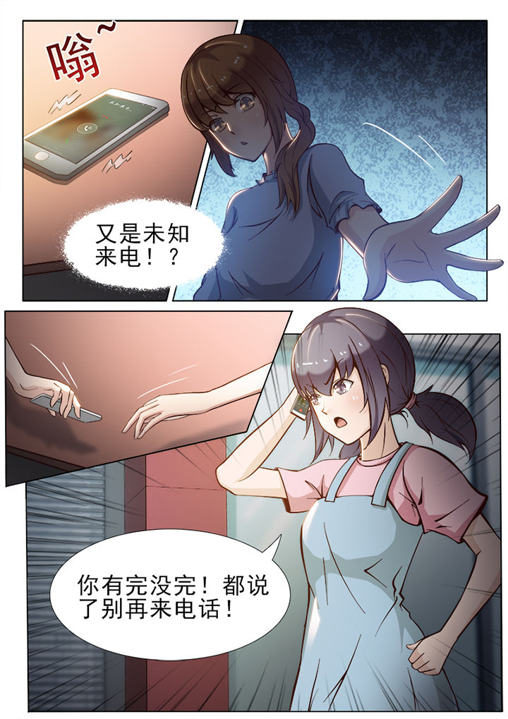 《恋上男友的替身》第44章 第2页