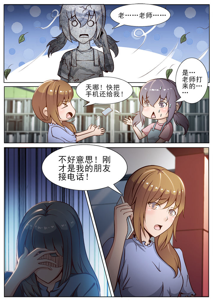 《恋上男友的替身》第44章 第3页