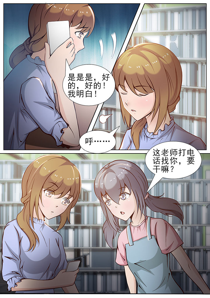 《恋上男友的替身》第44章 第4页