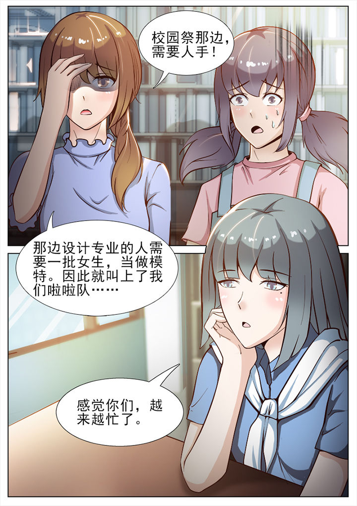 《恋上男友的替身》第44章 第5页