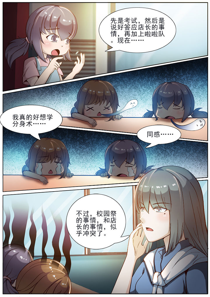 《恋上男友的替身》第44章 第6页