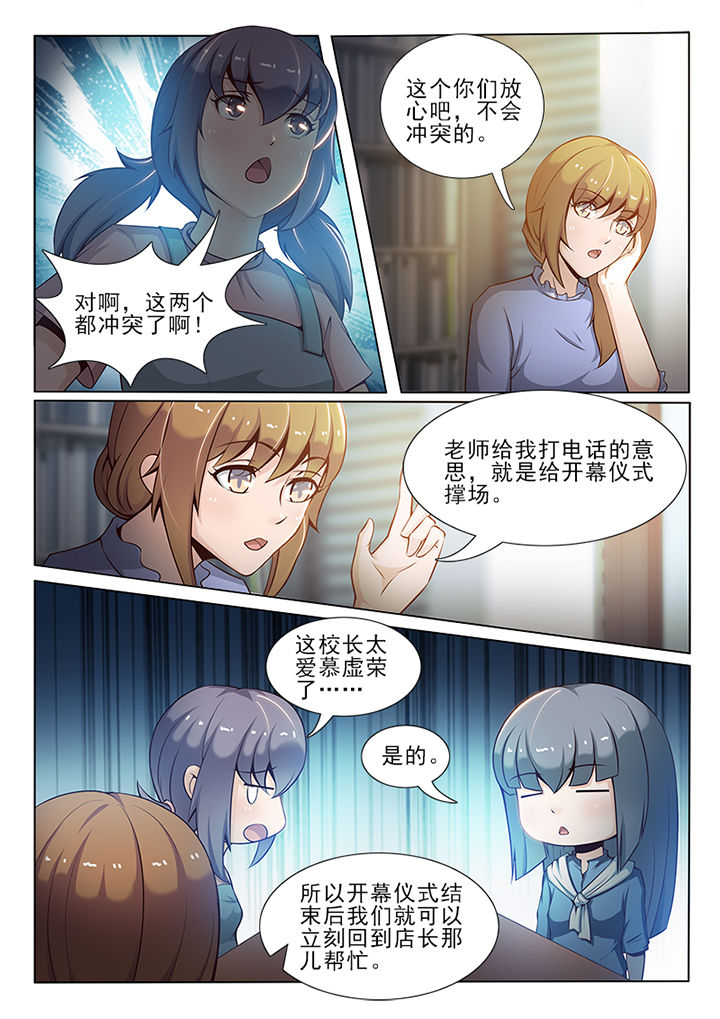 《恋上男友的替身》第44章 第7页