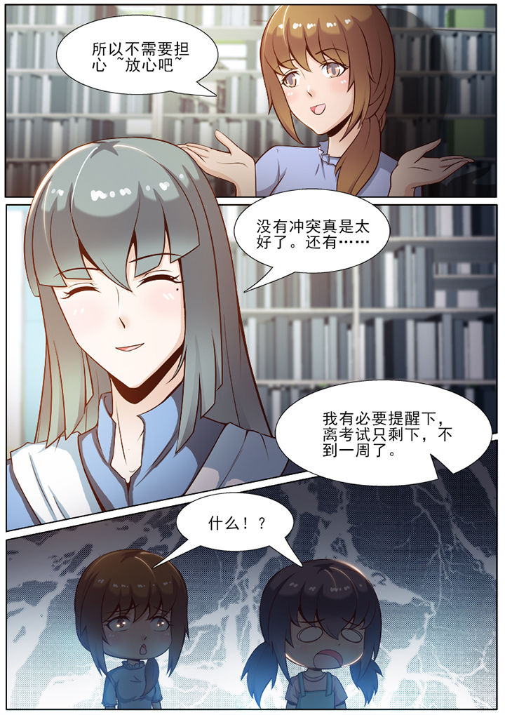 《恋上男友的替身》第44章 第8页