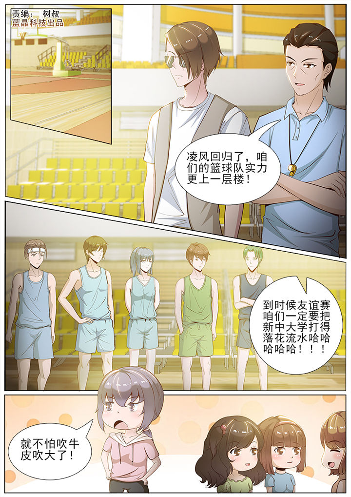 《恋上男友的替身》第46章 第1页