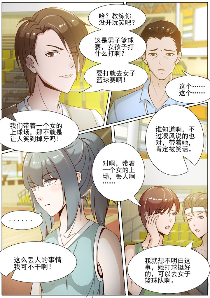 《恋上男友的替身》第46章 第3页