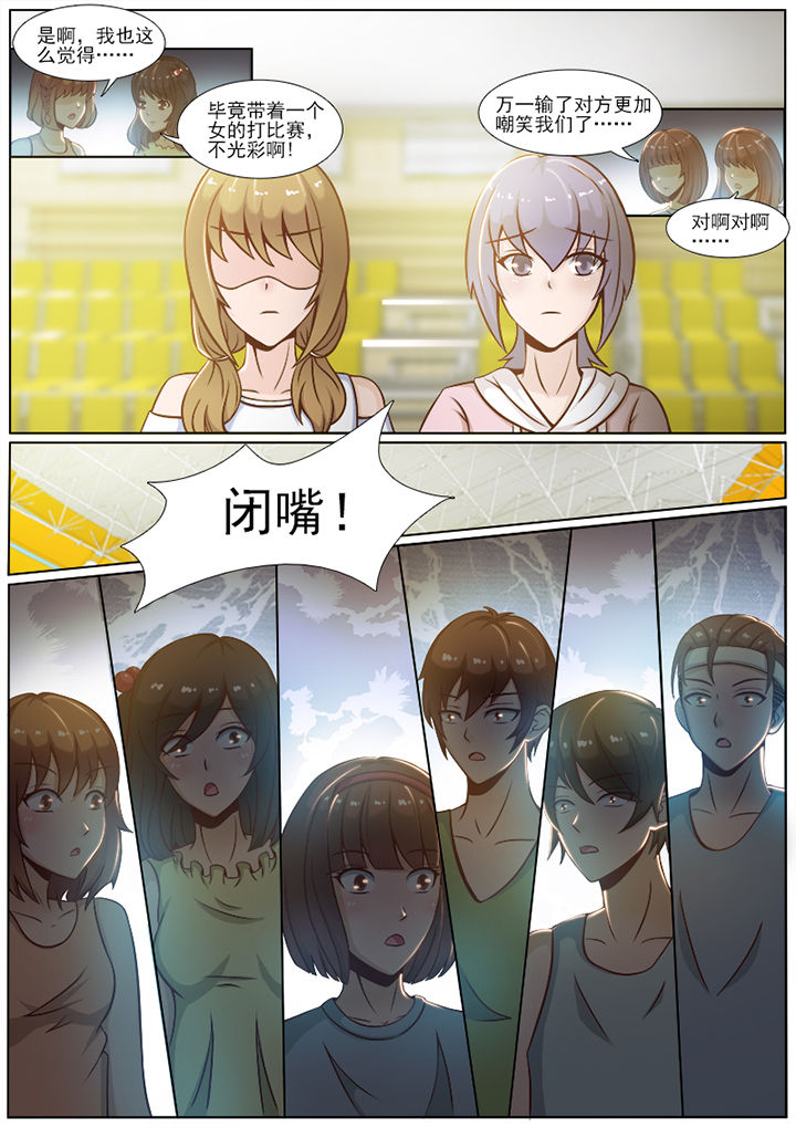 《恋上男友的替身》第46章 第4页