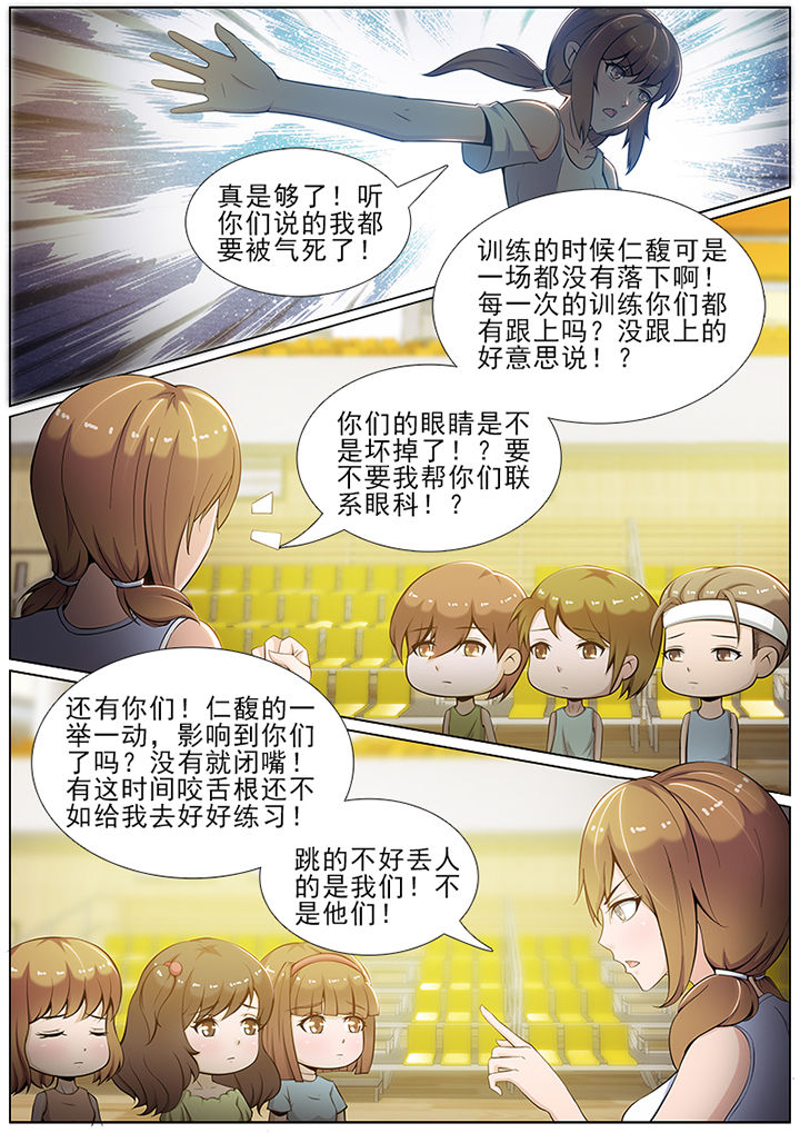 《恋上男友的替身》第46章 第6页