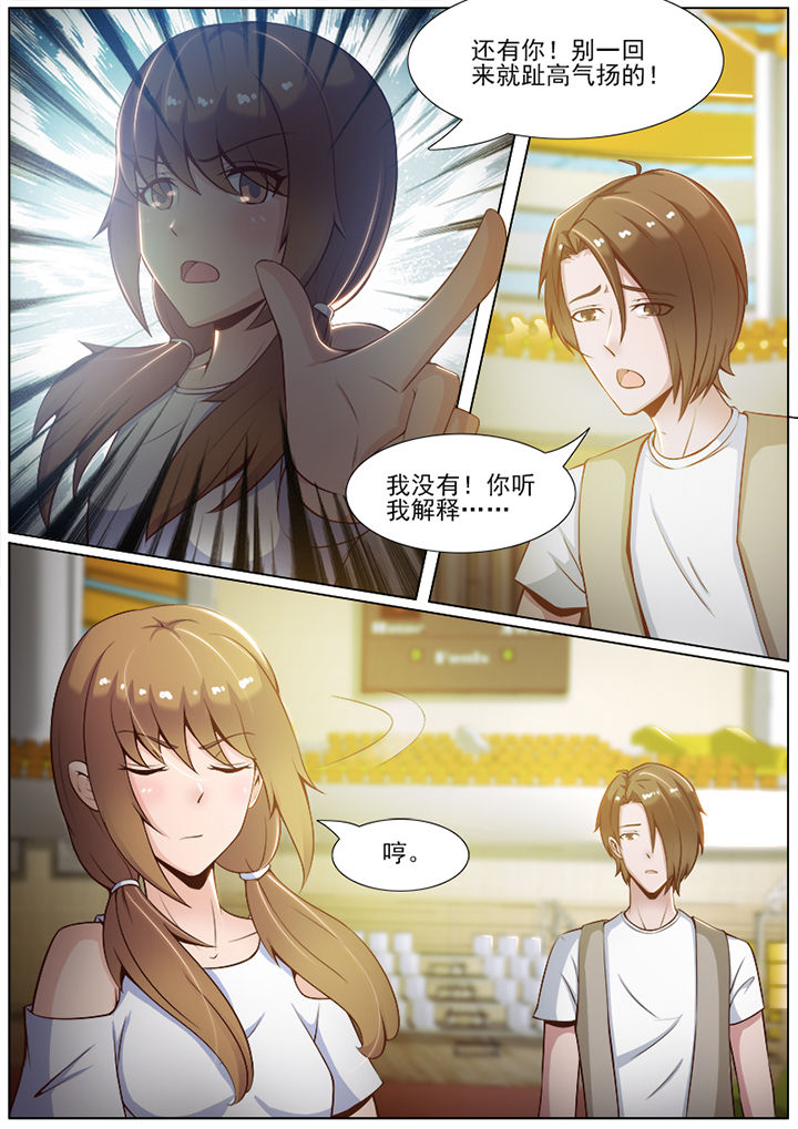 《恋上男友的替身》第46章 第7页