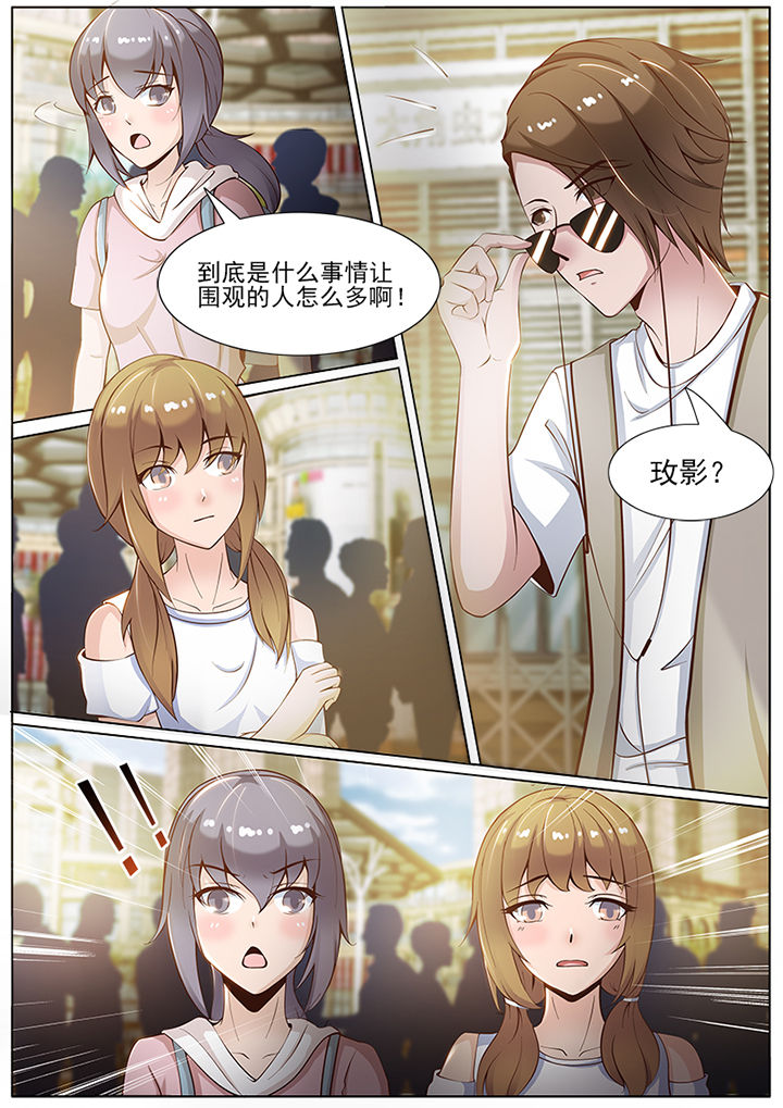 《恋上男友的替身》第45章 第3页