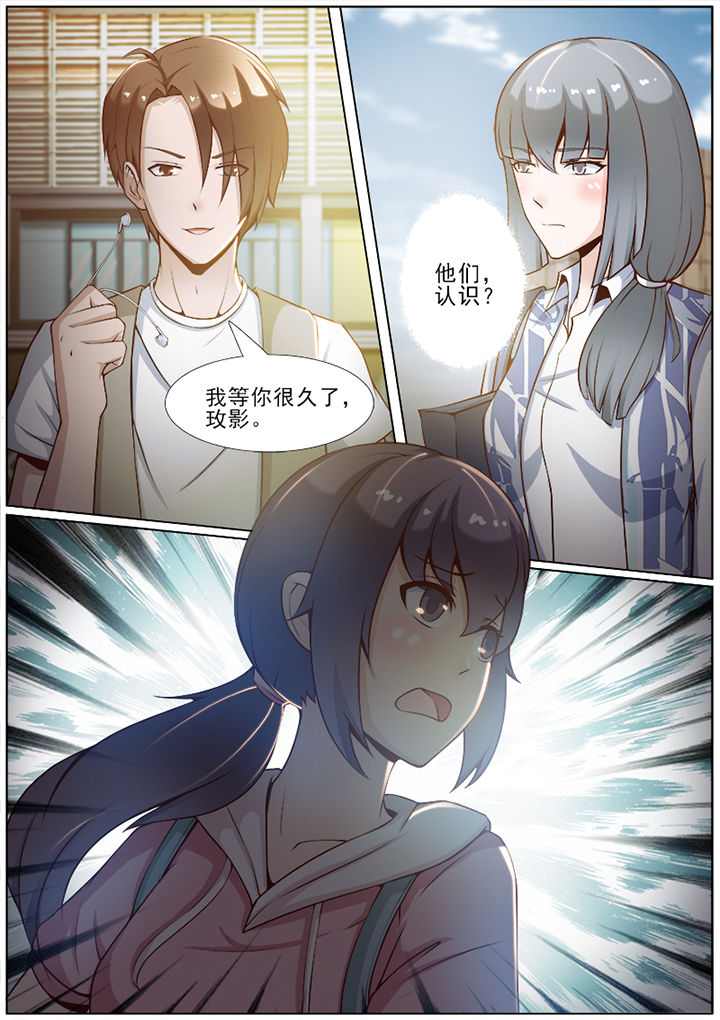 《恋上男友的替身》第45章 第4页
