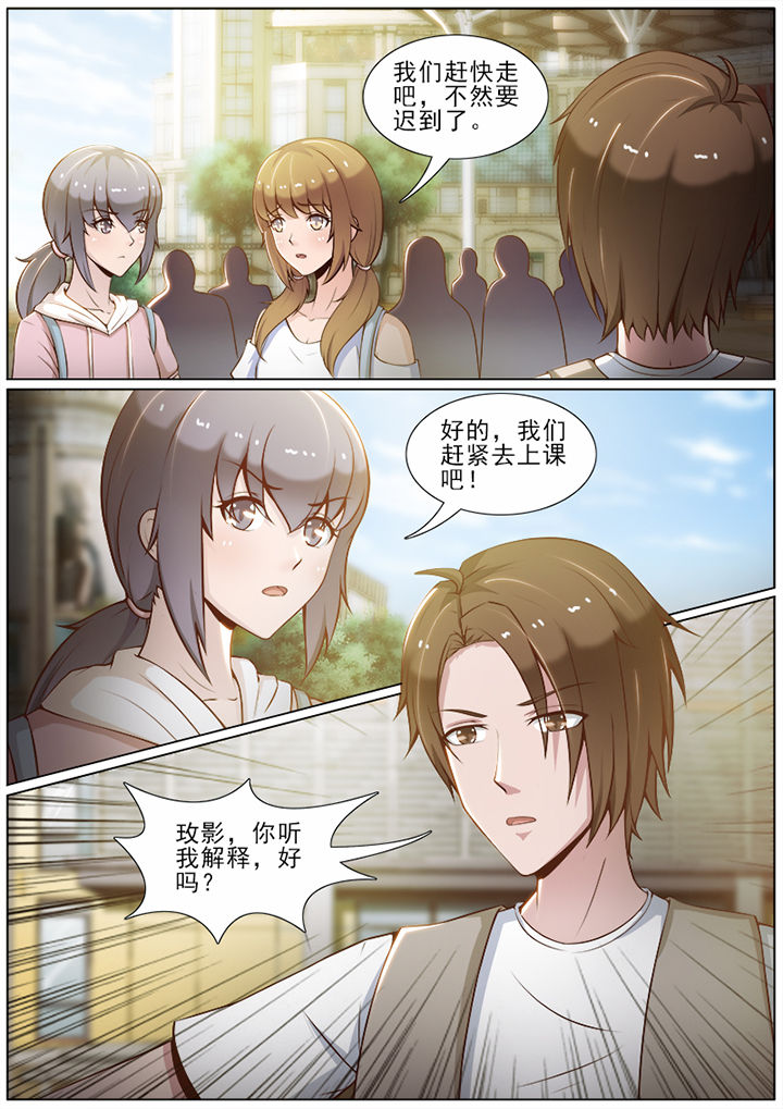 《恋上男友的替身》第45章 第5页