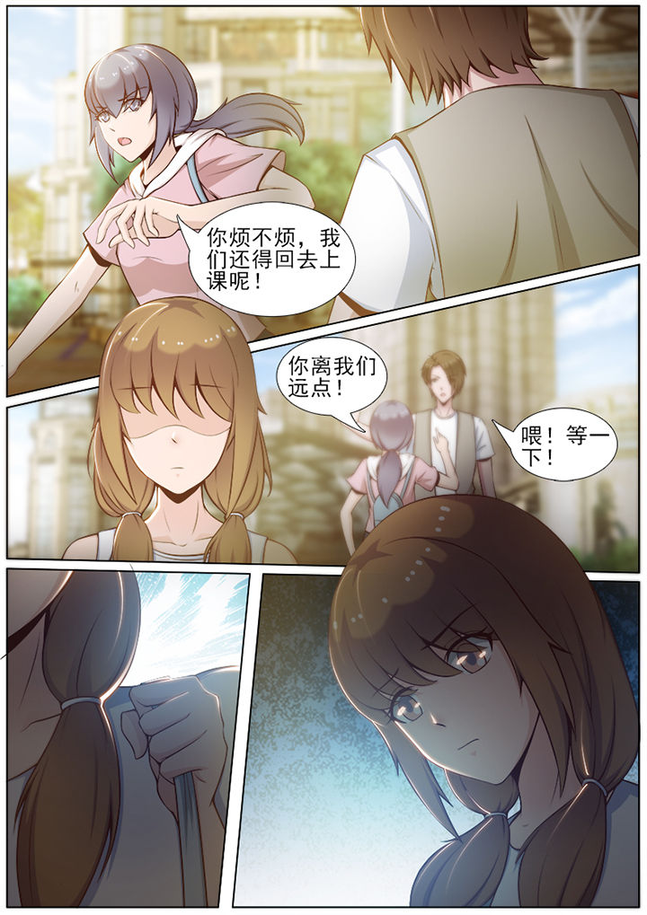 《恋上男友的替身》第45章 第6页