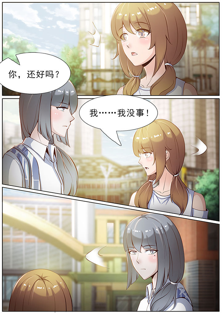 《恋上男友的替身》第45章 第7页