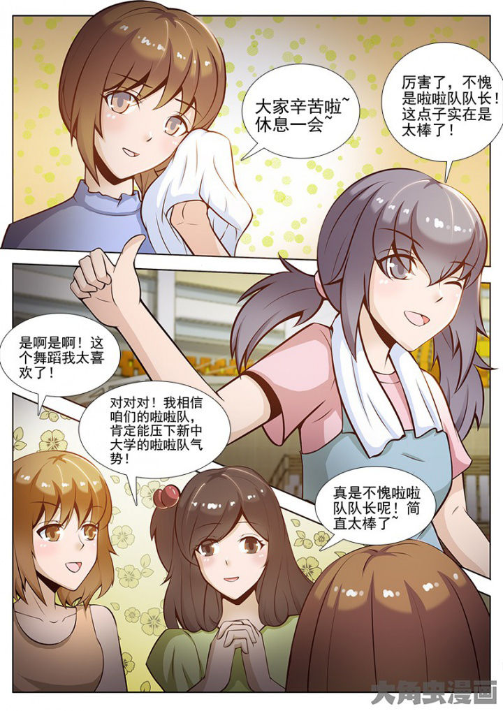 《恋上男友的替身》第43章 第2页