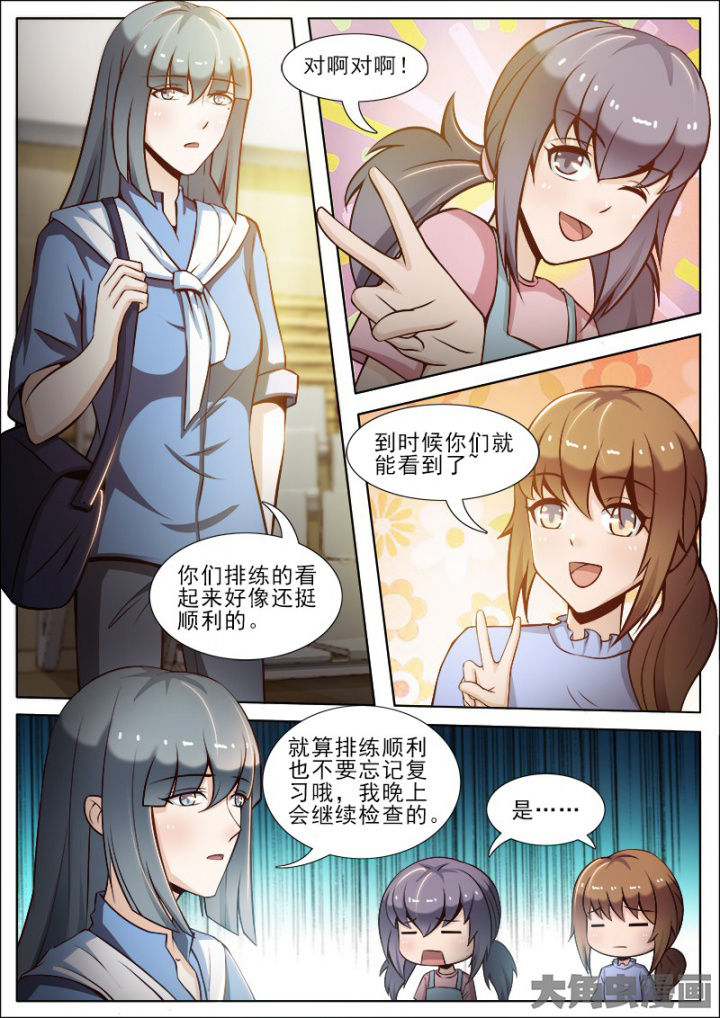 《恋上男友的替身》第43章 第3页