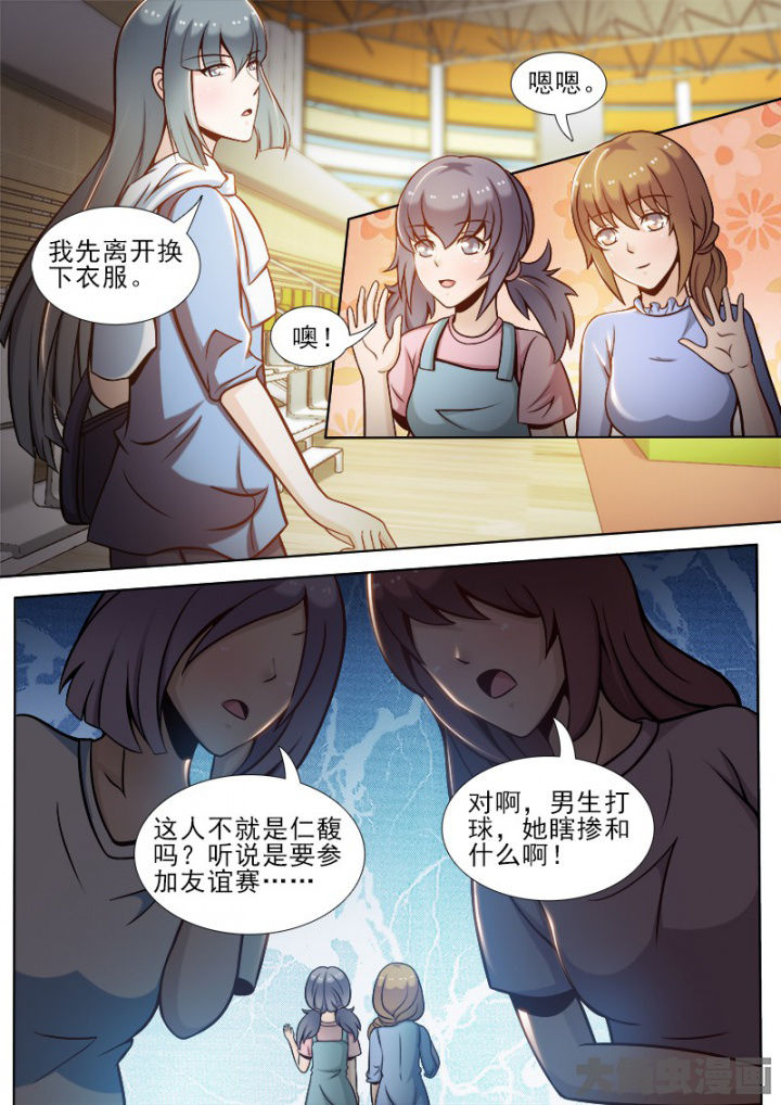 《恋上男友的替身》第43章 第4页
