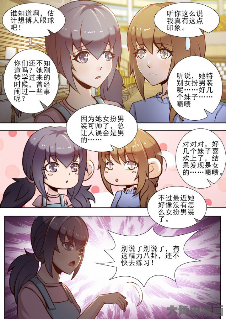 《恋上男友的替身》第43章 第5页