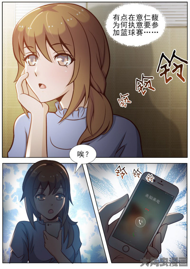 《恋上男友的替身》第43章 第6页