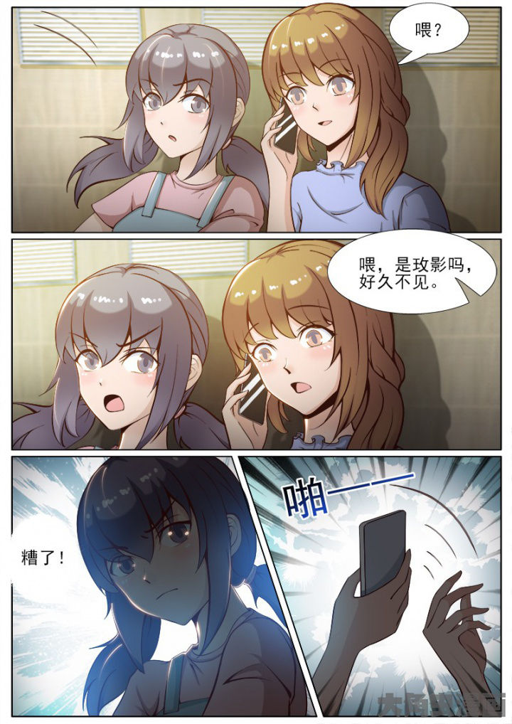 《恋上男友的替身》第43章 第7页