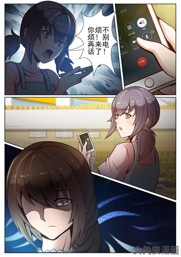 《恋上男友的替身》第43章 第8页