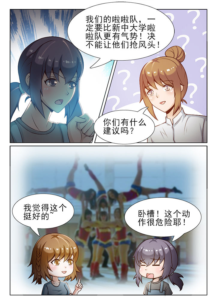《恋上男友的替身》第41章 第2页