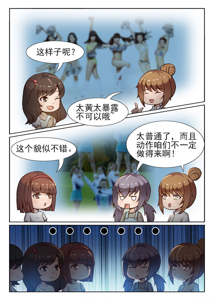 《恋上男友的替身》第41章 第3页