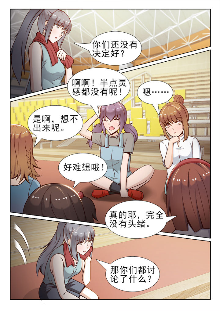《恋上男友的替身》第41章 第4页