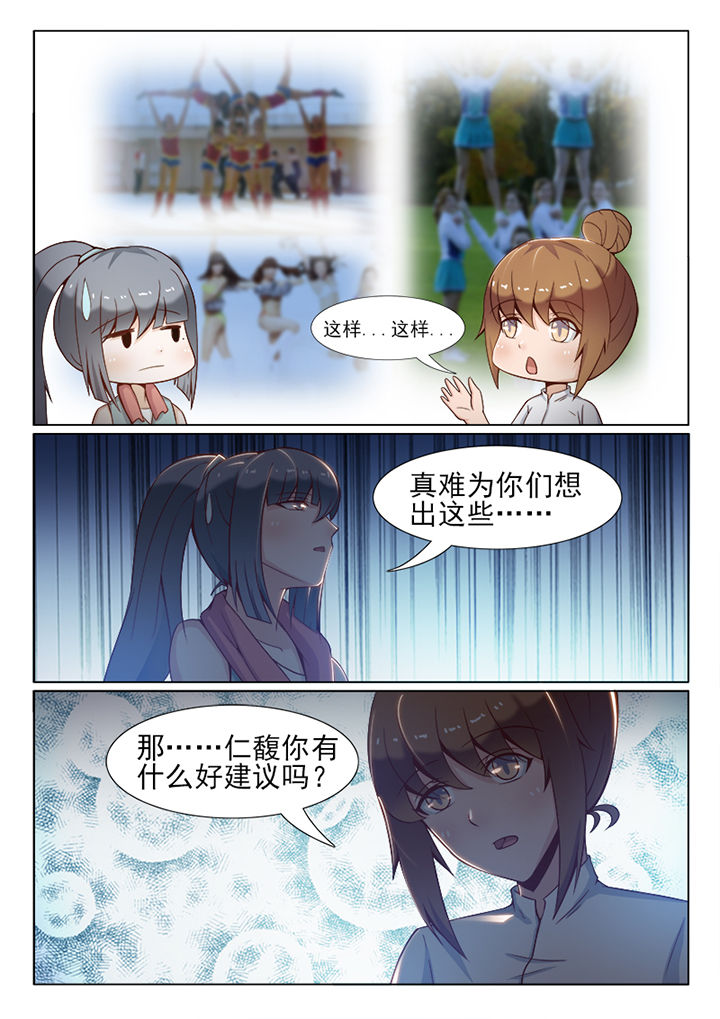 《恋上男友的替身》第41章 第5页