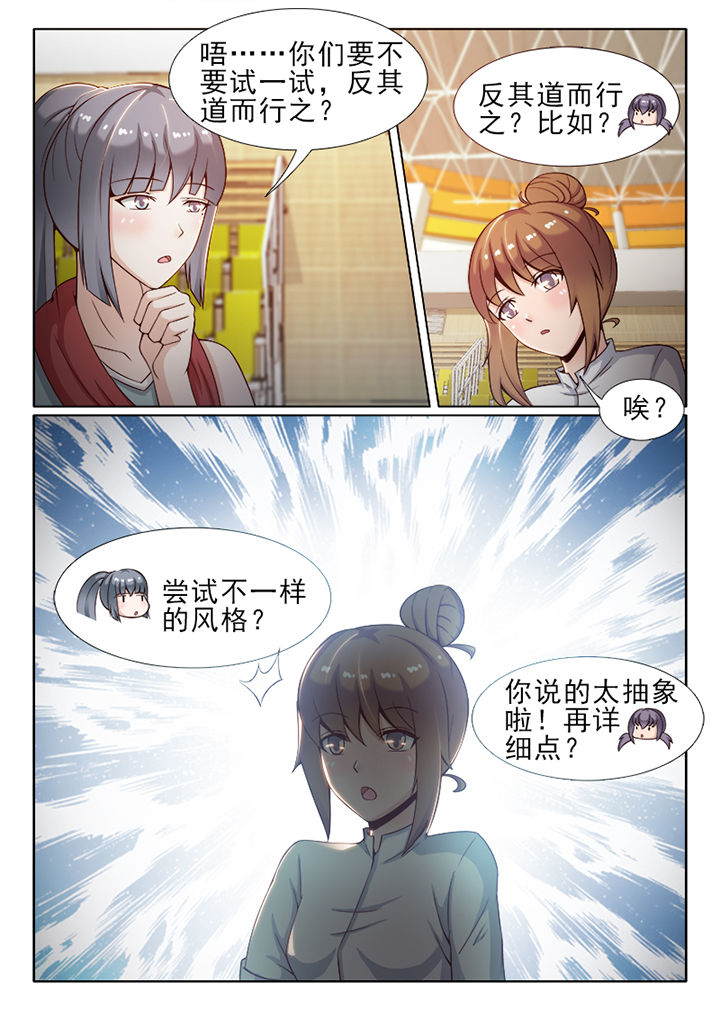 《恋上男友的替身》第41章 第6页